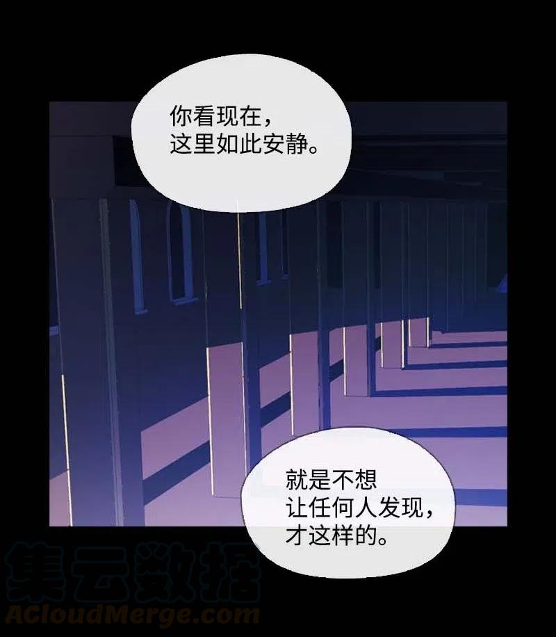 🍟满级圣女混迹校园 45 营救 第31页