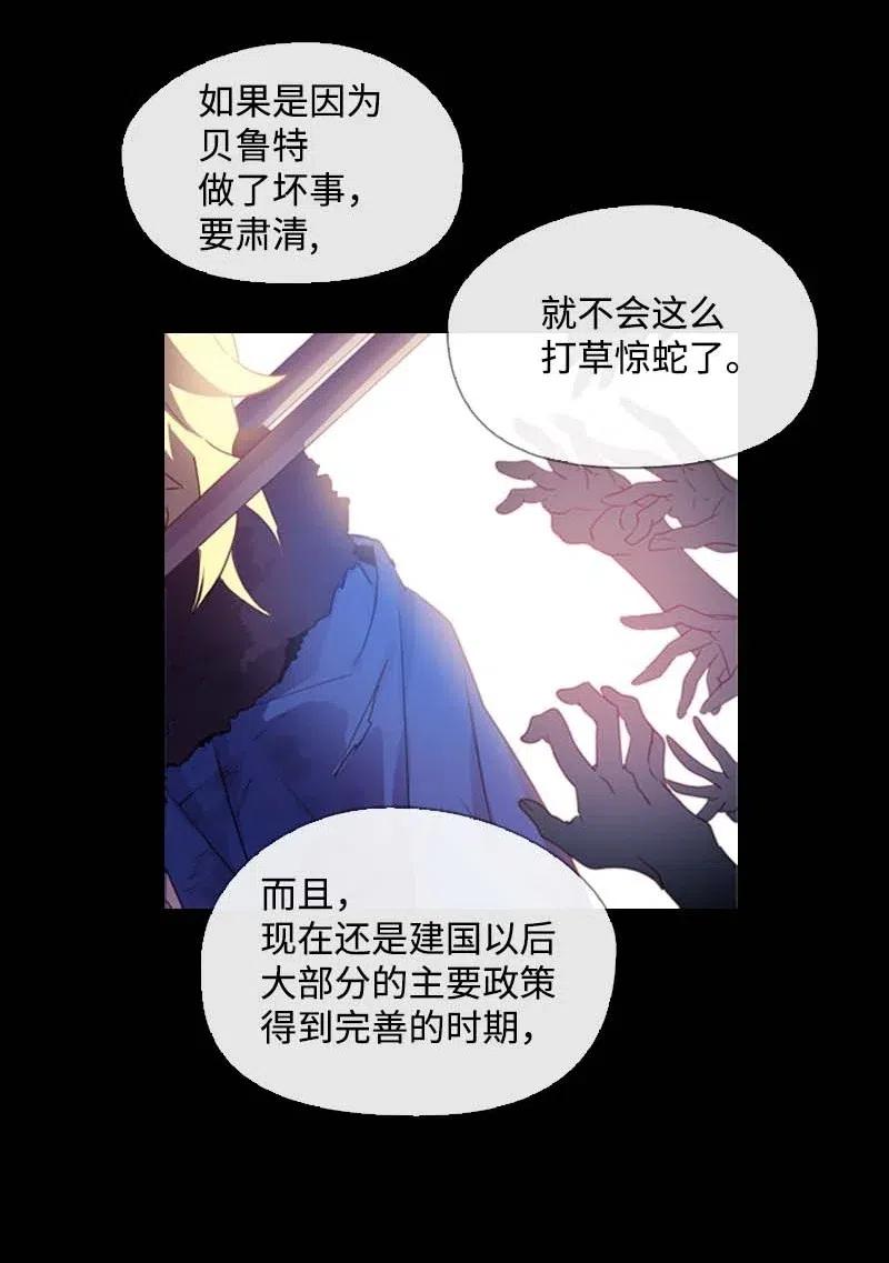 🍟满级圣女混迹校园 45 营救 第32页