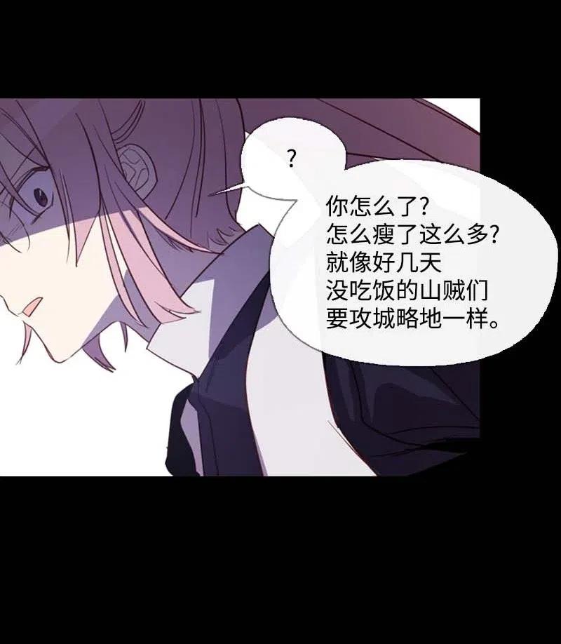 🍟满级圣女混迹校园 45 营救 第35页
