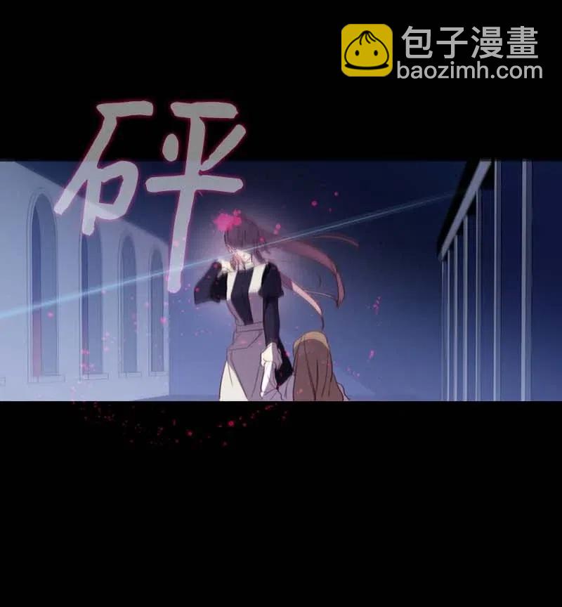 🍟满级圣女混迹校园 45 营救 第36页