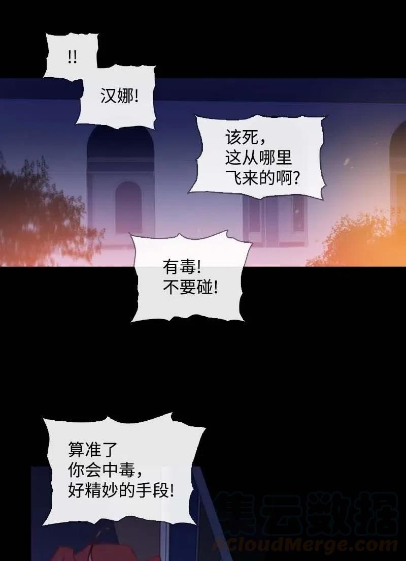 🍟满级圣女混迹校园 45 营救 第37页