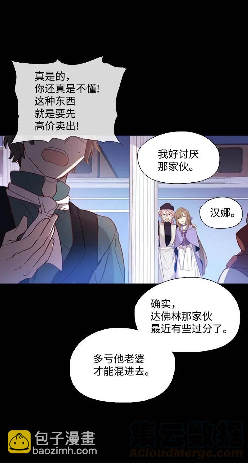 🍟满级圣女混迹校园 45 营救 第4页
