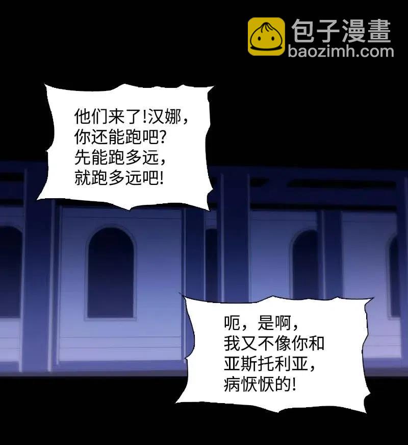 🍟满级圣女混迹校园 45 营救 第41页