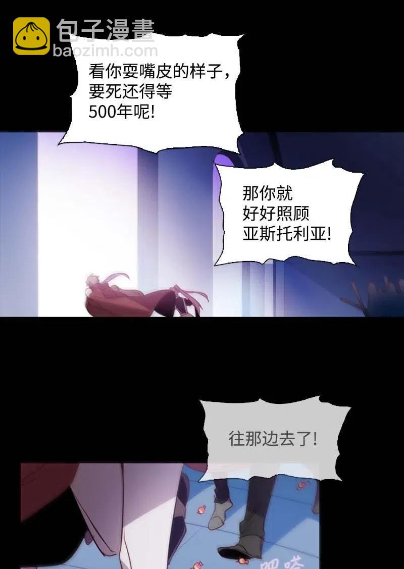 🍟满级圣女混迹校园 45 营救 第42页