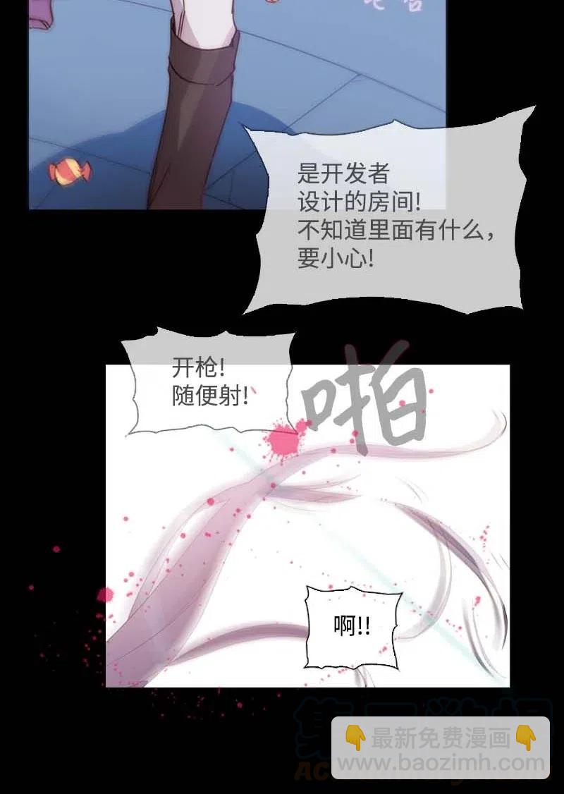 🍟满级圣女混迹校园 45 营救 第43页