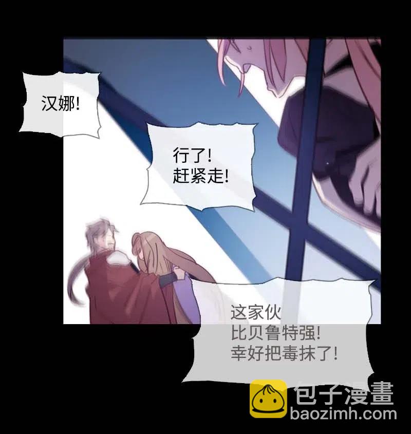 🍟满级圣女混迹校园 45 营救 第44页