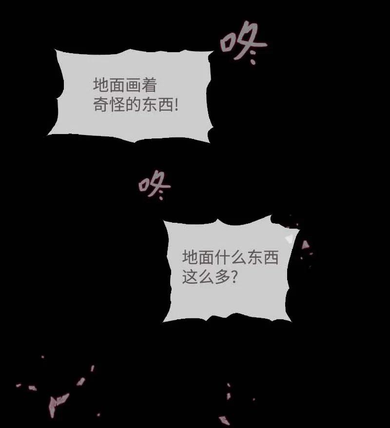 🍟满级圣女混迹校园 45 营救 第45页