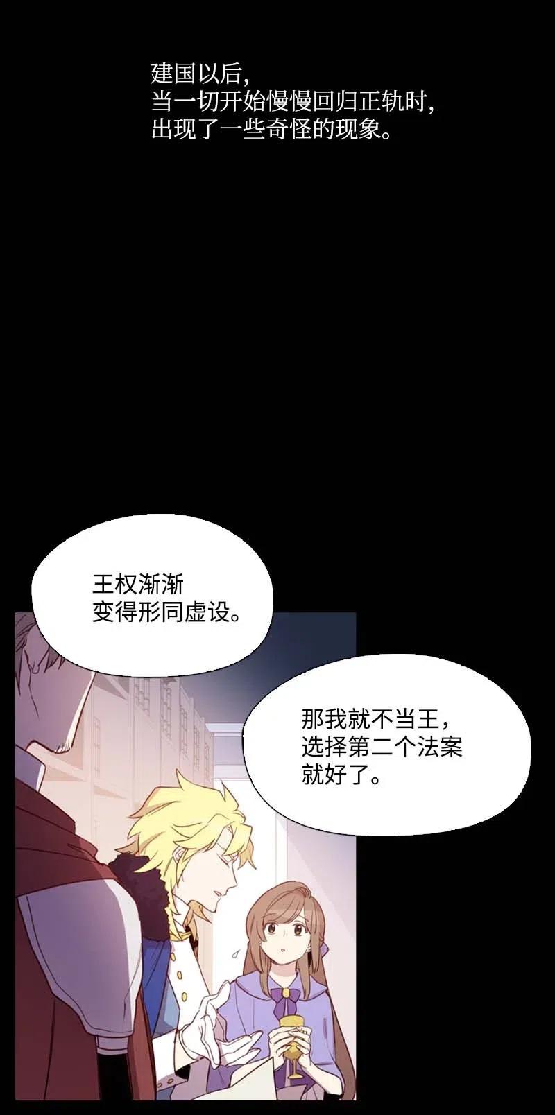 🍟满级圣女混迹校园 45 营救 第6页