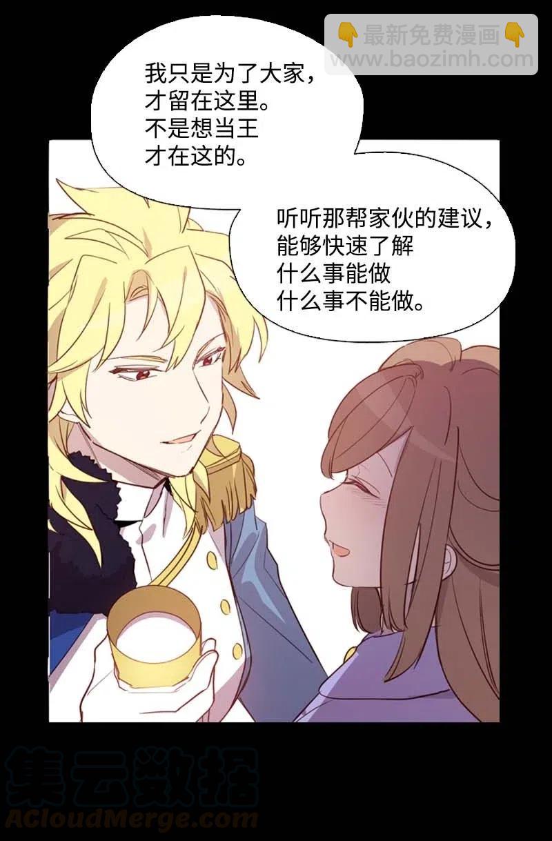 🍟满级圣女混迹校园 45 营救 第7页