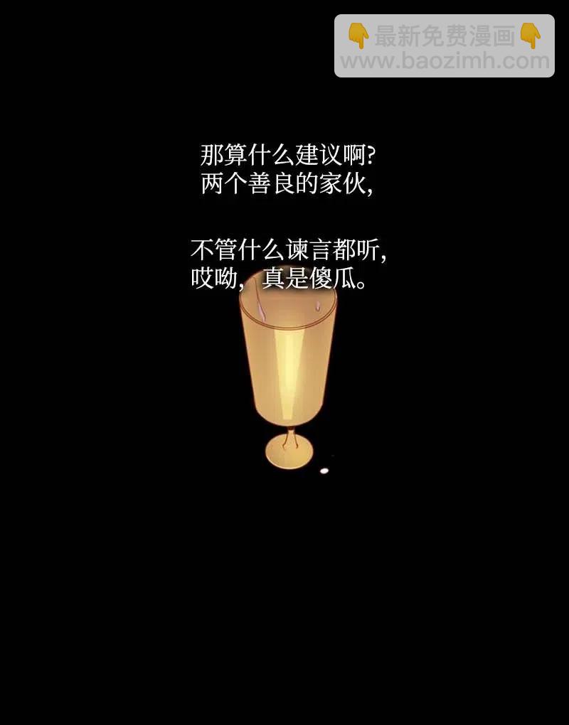 🍟满级圣女混迹校园 45 营救 第8页