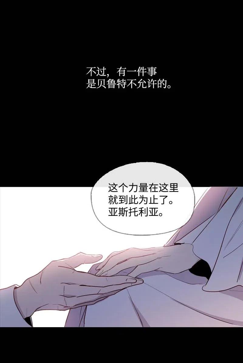 🍟满级圣女混迹校园 45 营救 第9页