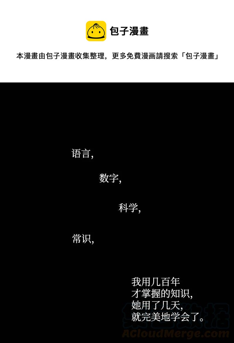 🍟满级圣女混迹校园 47 回忆结束 第1页