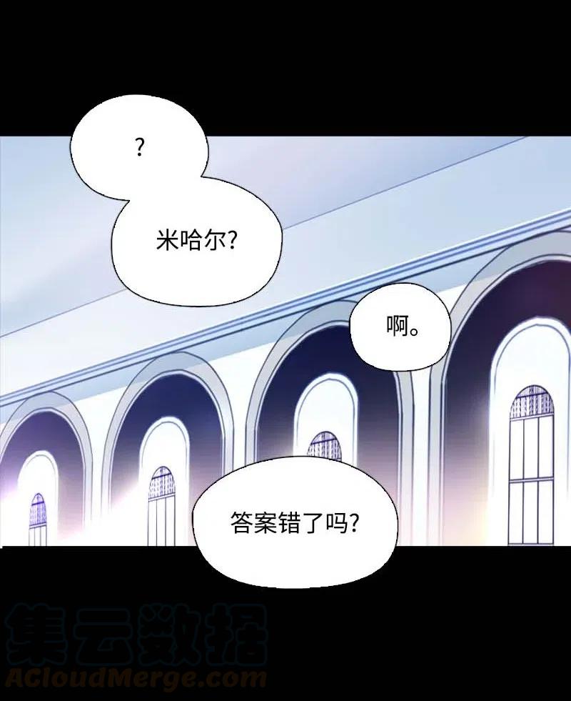 🍟满级圣女混迹校园 47 回忆结束 第10页