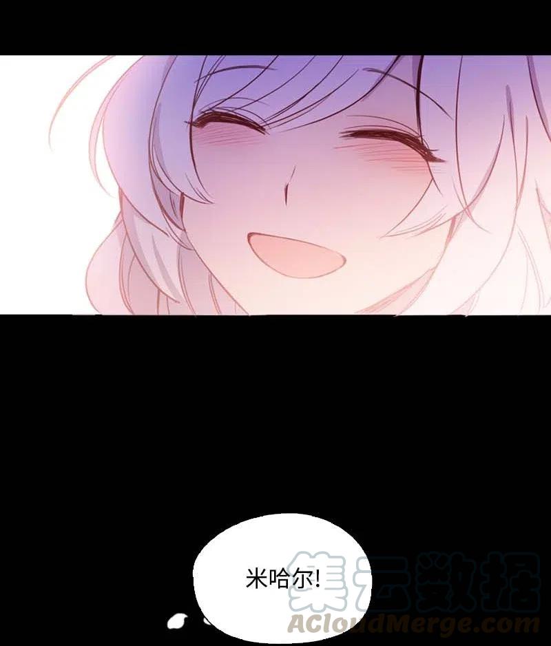 🍟满级圣女混迹校园 47 回忆结束 第19页