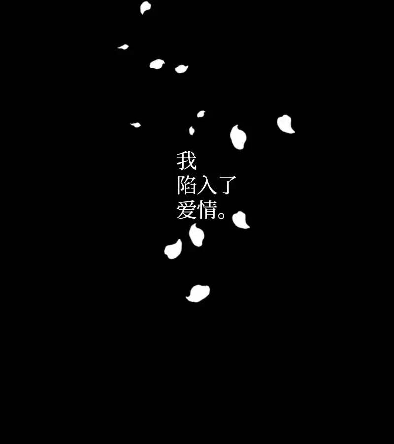 🍟满级圣女混迹校园 47 回忆结束 第20页