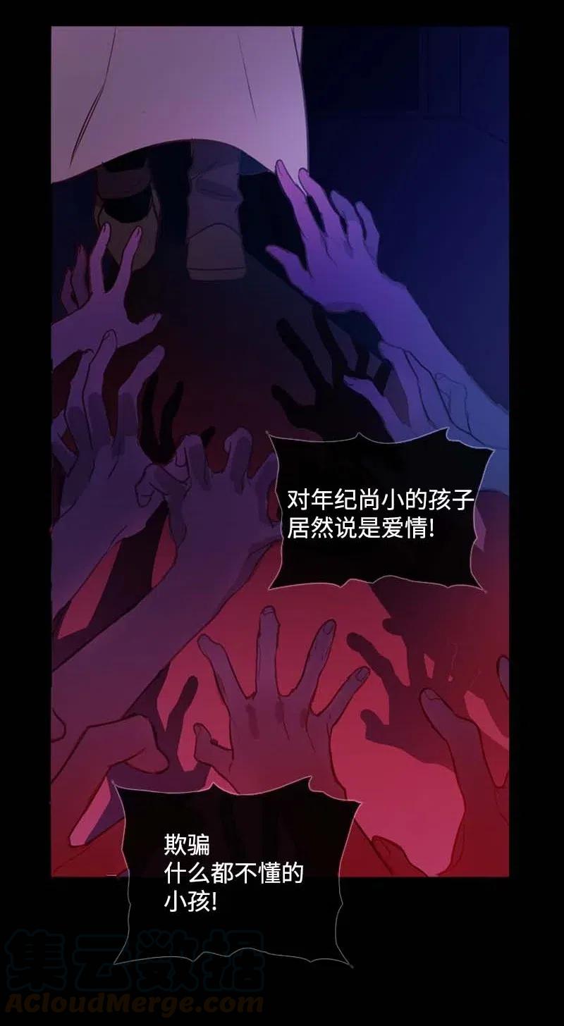🍟满级圣女混迹校园 47 回忆结束 第22页