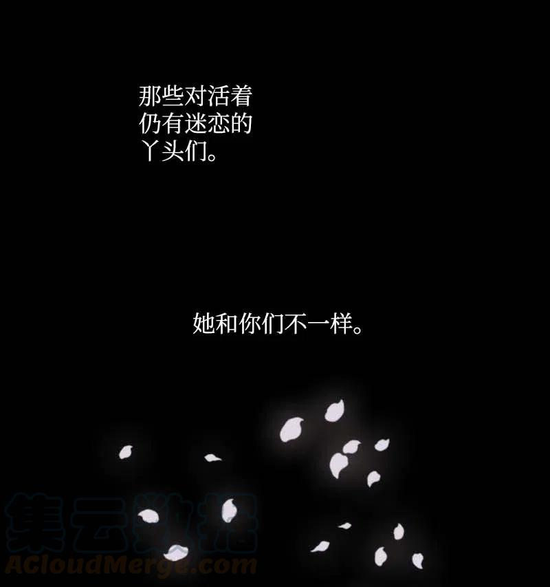 🍟满级圣女混迹校园 47 回忆结束 第25页