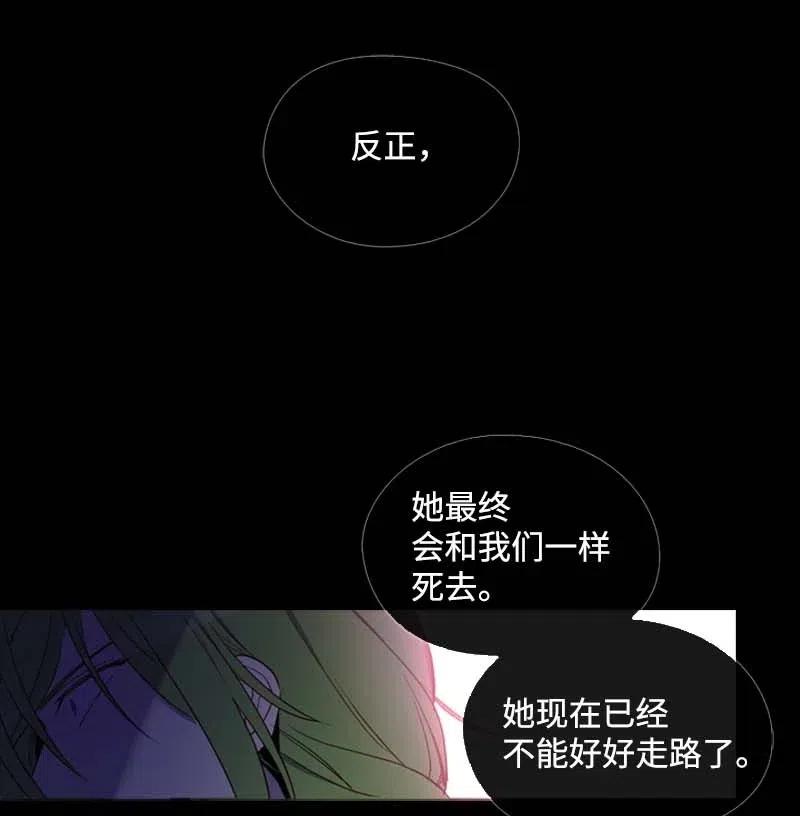🍟满级圣女混迹校园 47 回忆结束 第27页
