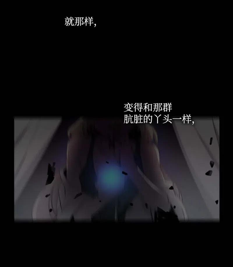 🍟满级圣女混迹校园 47 回忆结束 第30页