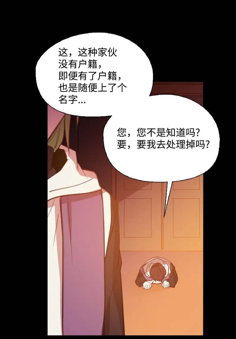 🍟满级圣女混迹校园 47 回忆结束 第33页