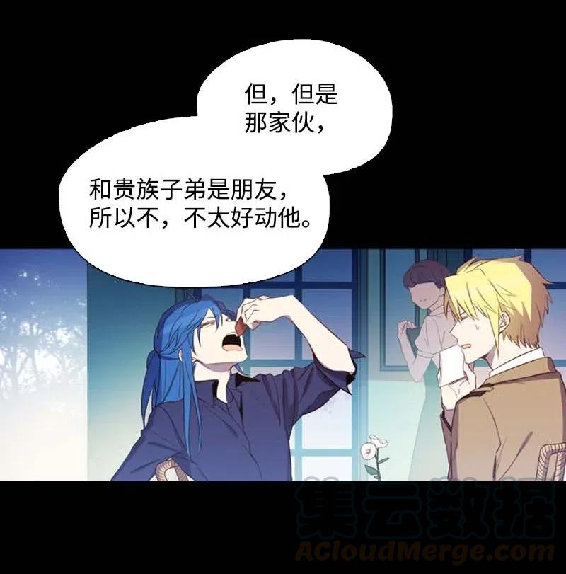 🍟满级圣女混迹校园 47 回忆结束 第34页
