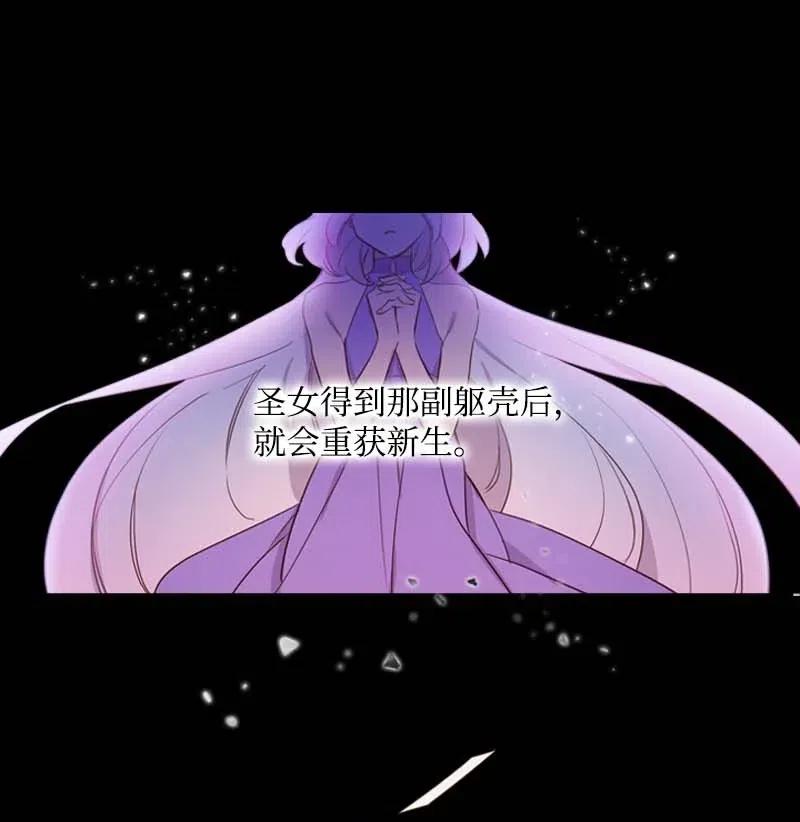 🍟满级圣女混迹校园 47 回忆结束 第38页