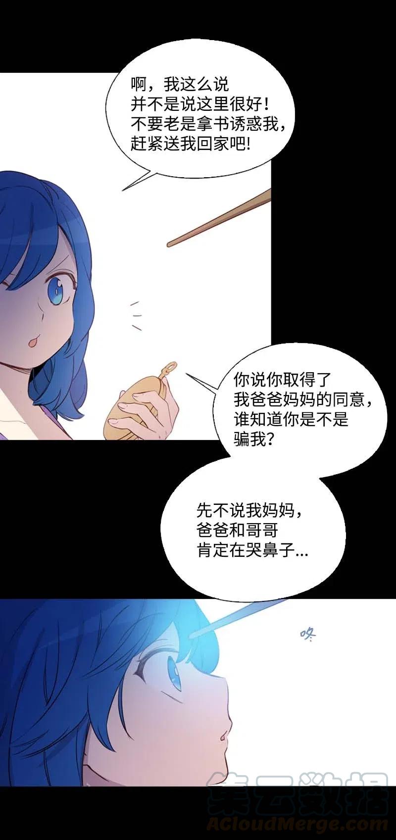 🍟满级圣女混迹校园 47 回忆结束 第4页