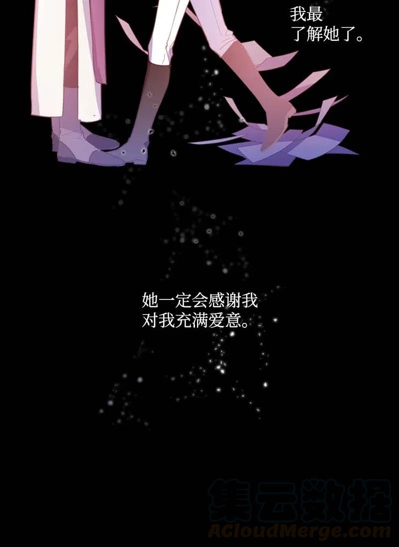 🍟满级圣女混迹校园 47 回忆结束 第40页