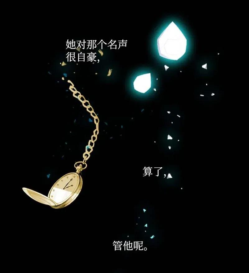 🍟满级圣女混迹校园 47 回忆结束 第42页