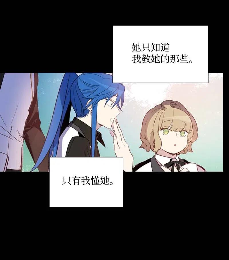 🍟满级圣女混迹校园 47 回忆结束 第45页