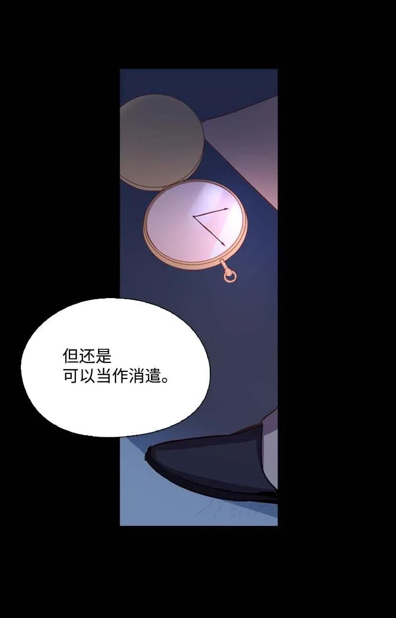 🍟满级圣女混迹校园 47 回忆结束 第6页