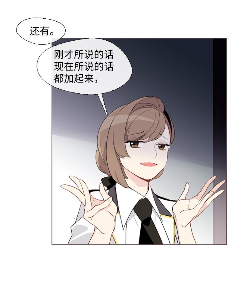 🍟满级圣女混迹校园 05 选课风暴 第12页