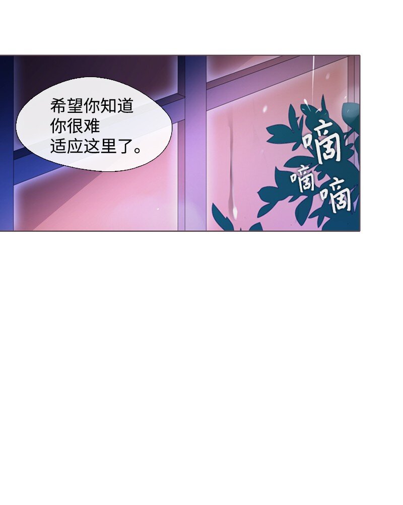 🍟满级圣女混迹校园 05 选课风暴 第13页