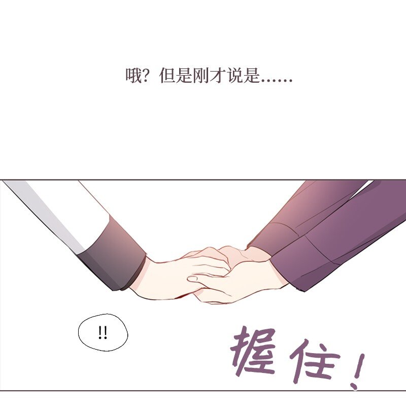 🍟满级圣女混迹校园 05 选课风暴 第36页