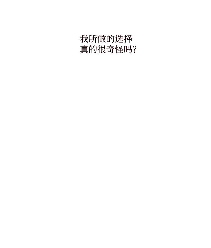 🍟满级圣女混迹校园 05 选课风暴 第39页