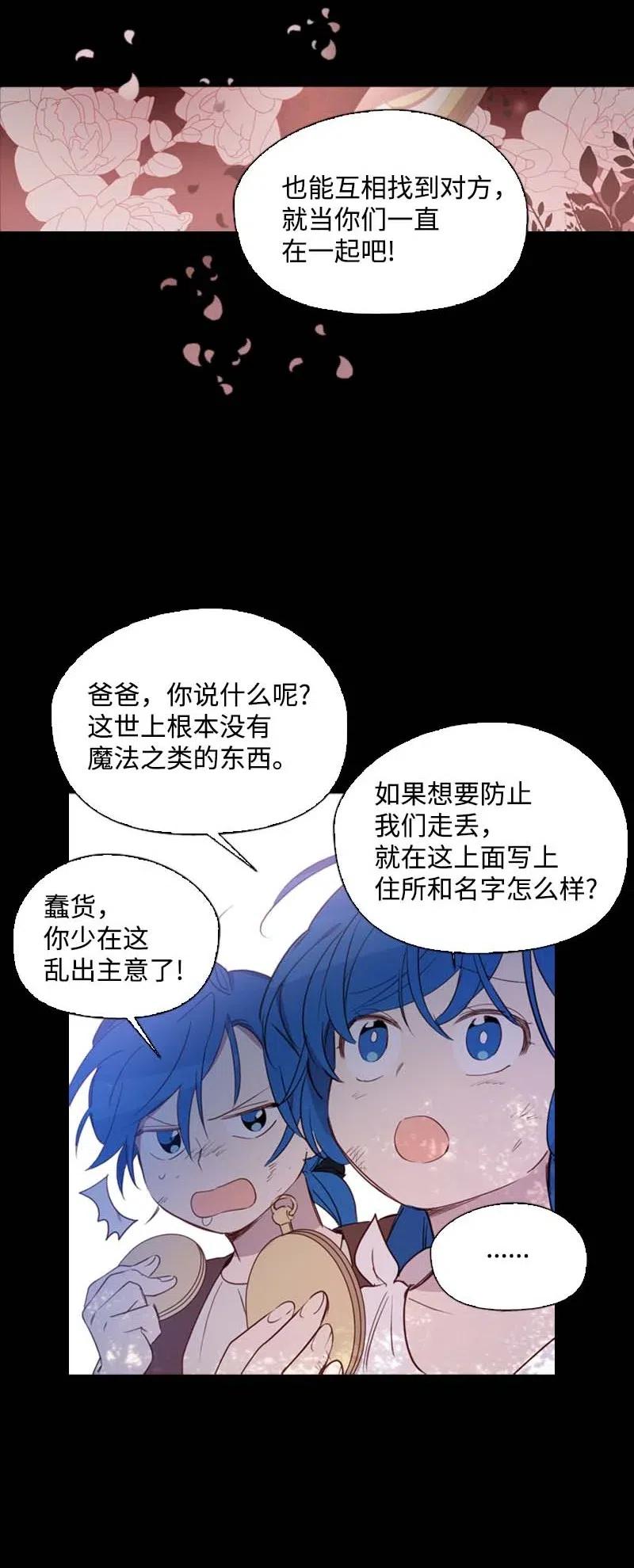 🍟满级圣女混迹校园 51 想起 第17页