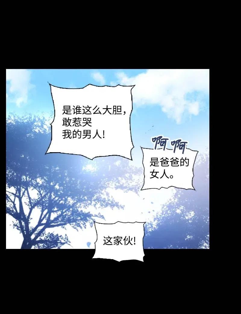 🍟满级圣女混迹校园 51 想起 第18页