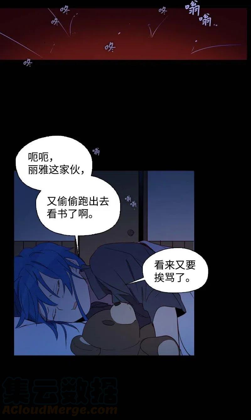 🍟满级圣女混迹校园 51 想起 第22页