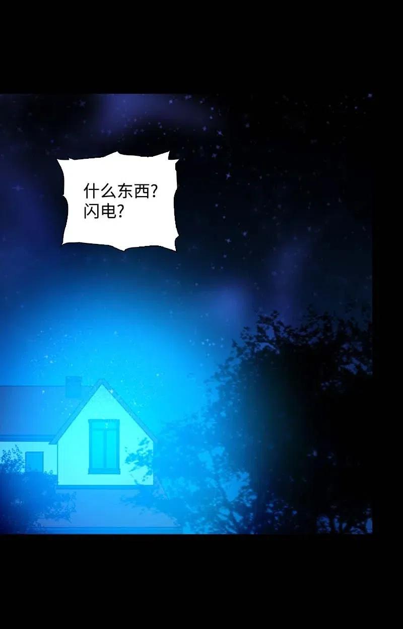 🍟满级圣女混迹校园 51 想起 第24页