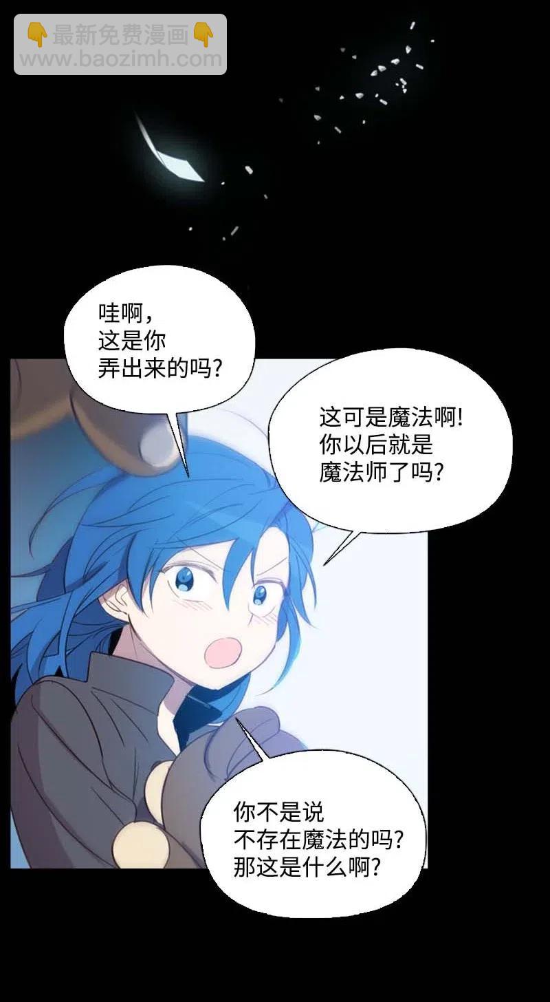 🍟满级圣女混迹校园 51 想起 第29页