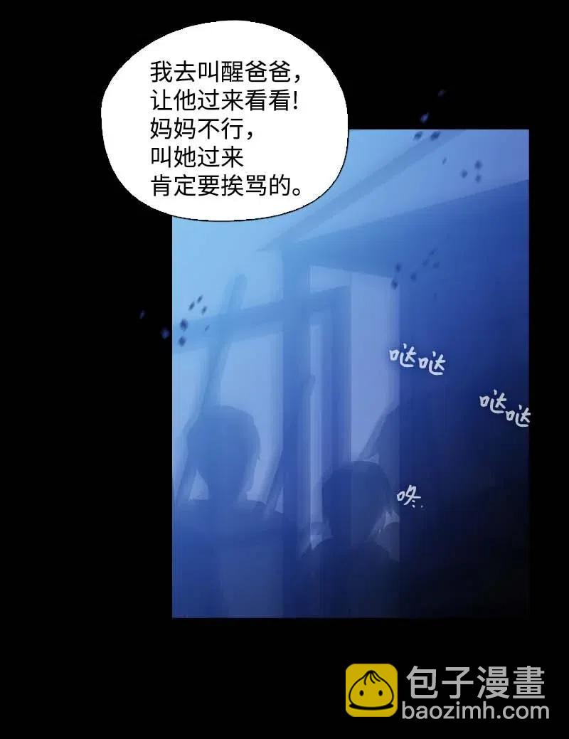 🍟满级圣女混迹校园 51 想起 第30页