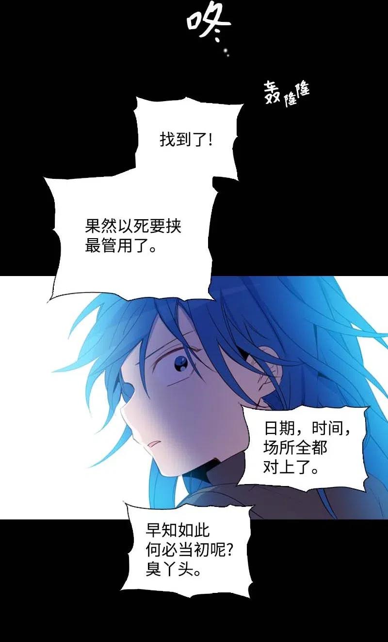 🍟满级圣女混迹校园 51 想起 第32页