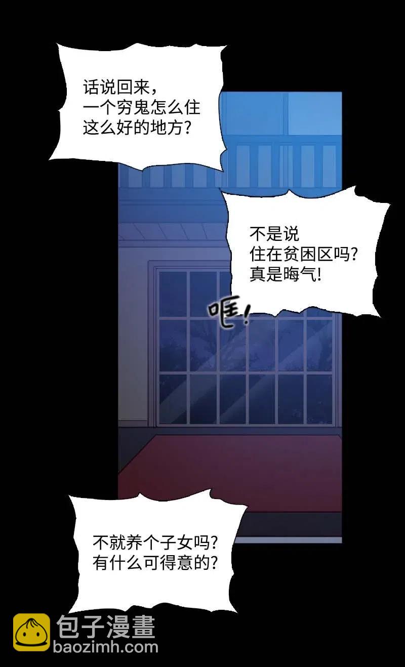 🍟满级圣女混迹校园 51 想起 第33页