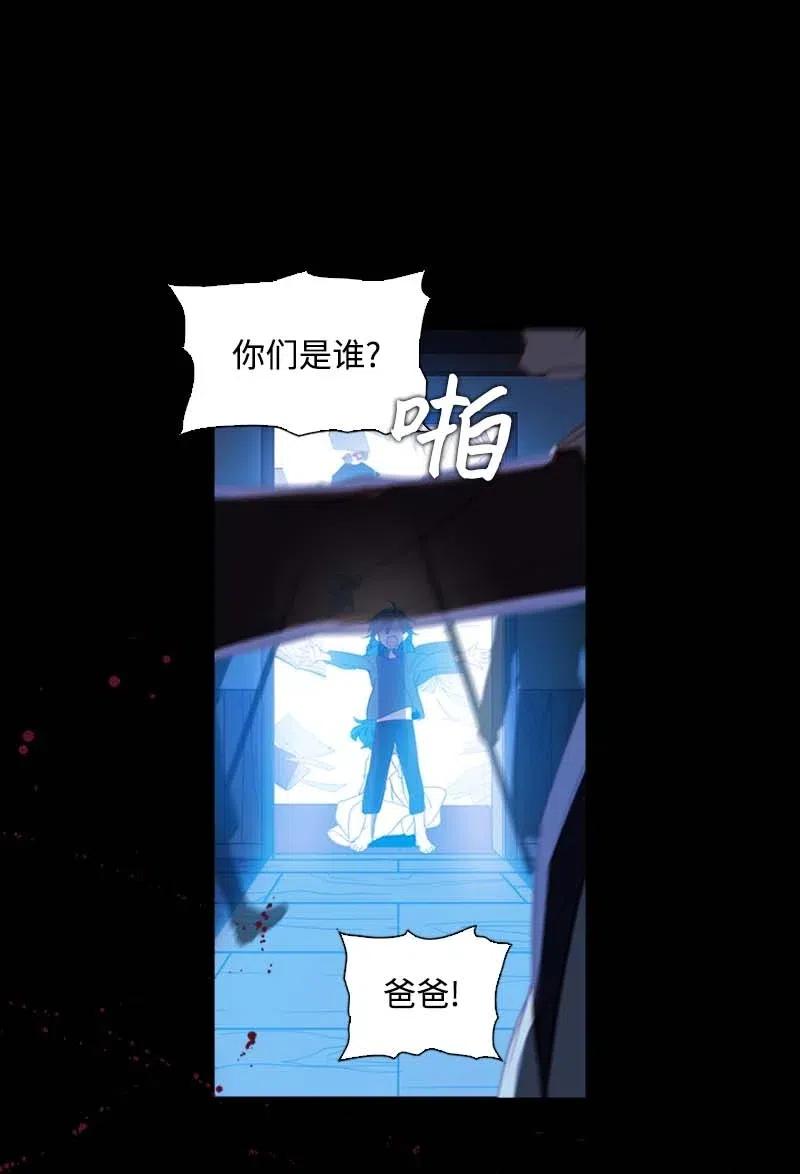 🍟满级圣女混迹校园 51 想起 第35页