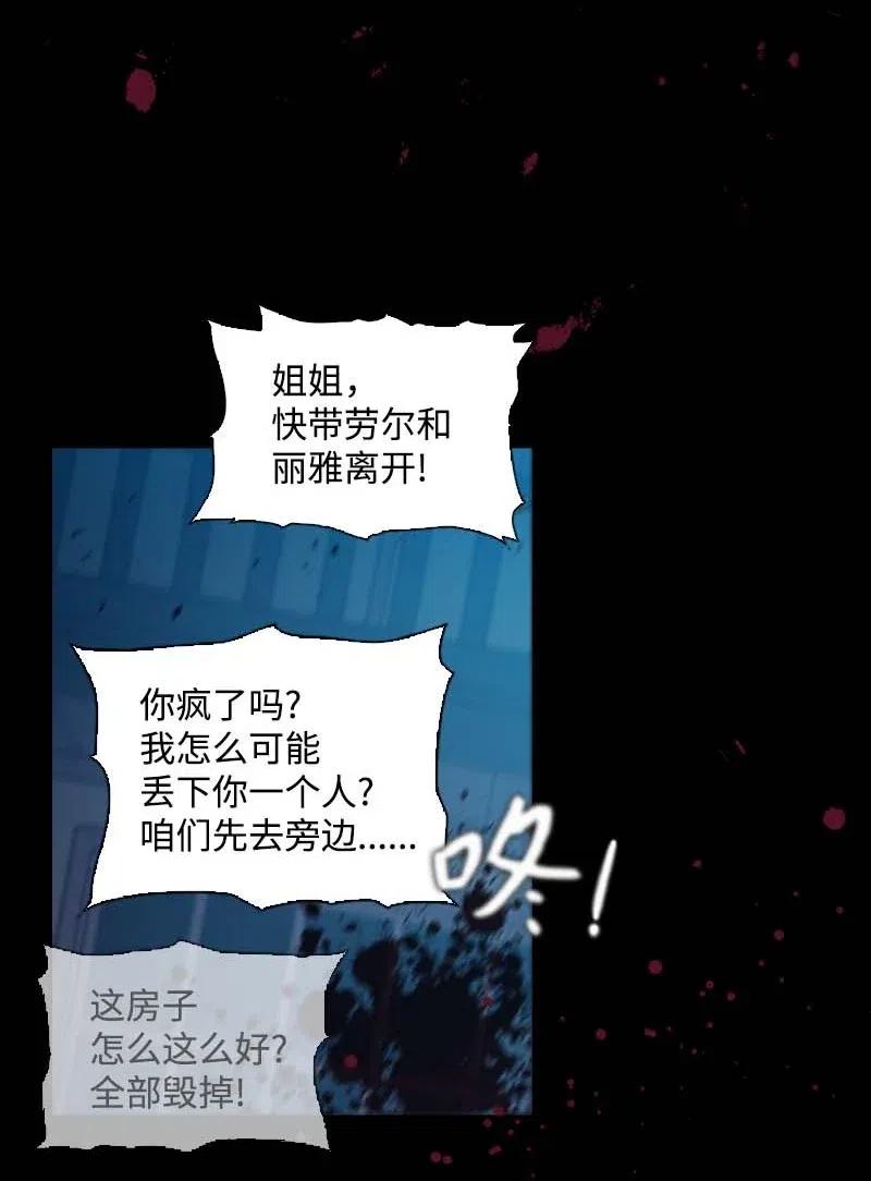 🍟满级圣女混迹校园 51 想起 第36页