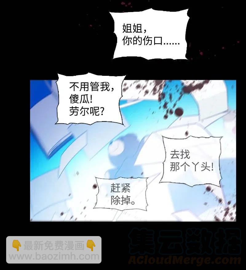 🍟满级圣女混迹校园 51 想起 第37页