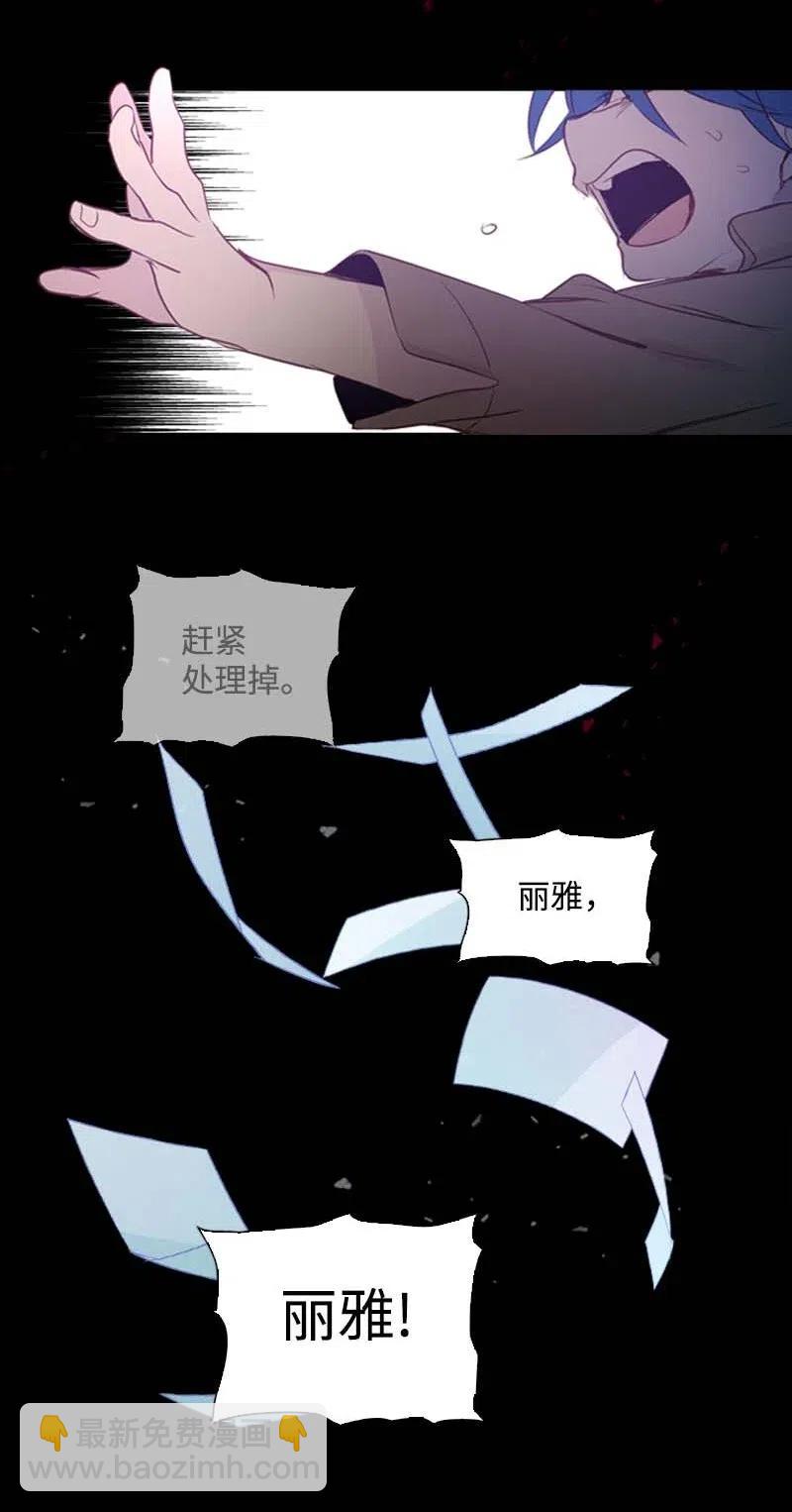 🍟满级圣女混迹校园 51 想起 第39页