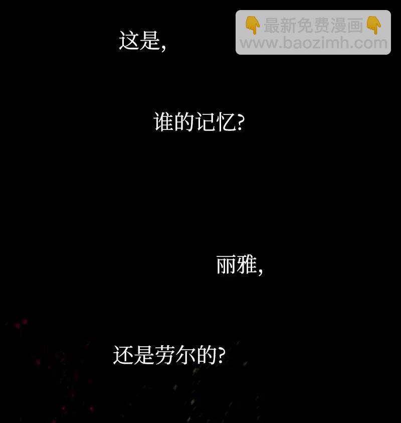 🍟满级圣女混迹校园 51 想起 第41页