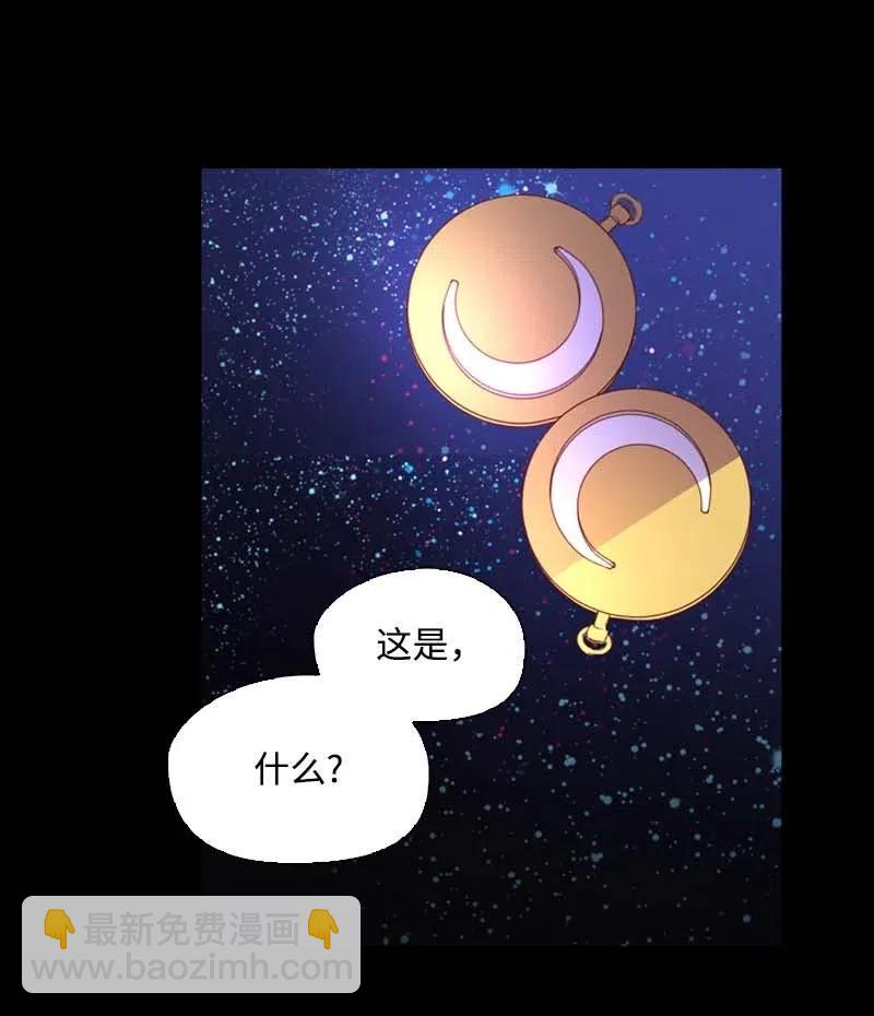 🍟满级圣女混迹校园 51 想起 第44页