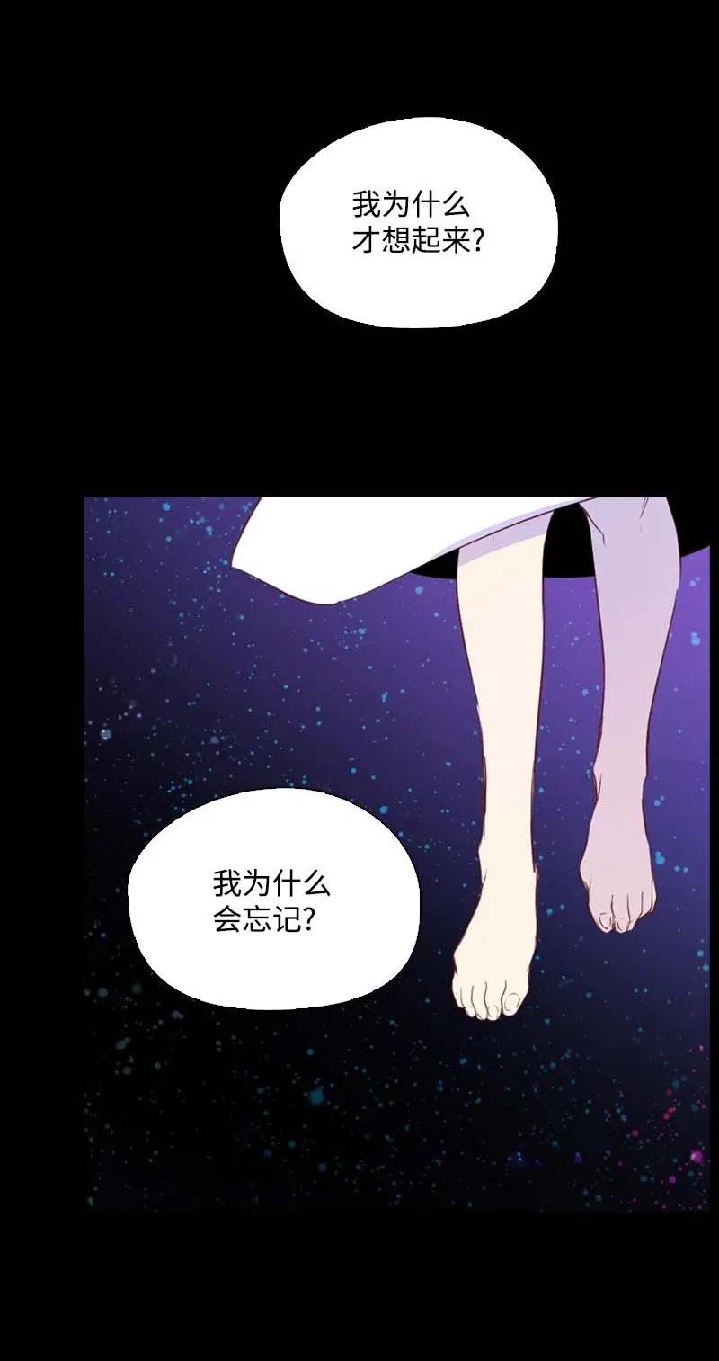 🍟满级圣女混迹校园 51 想起 第45页